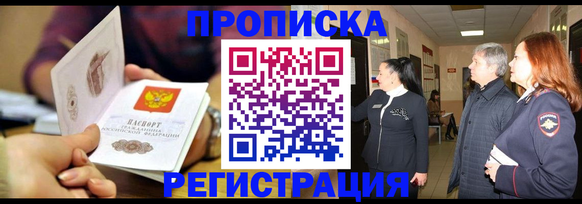 регистрация для школы в Райчихинске