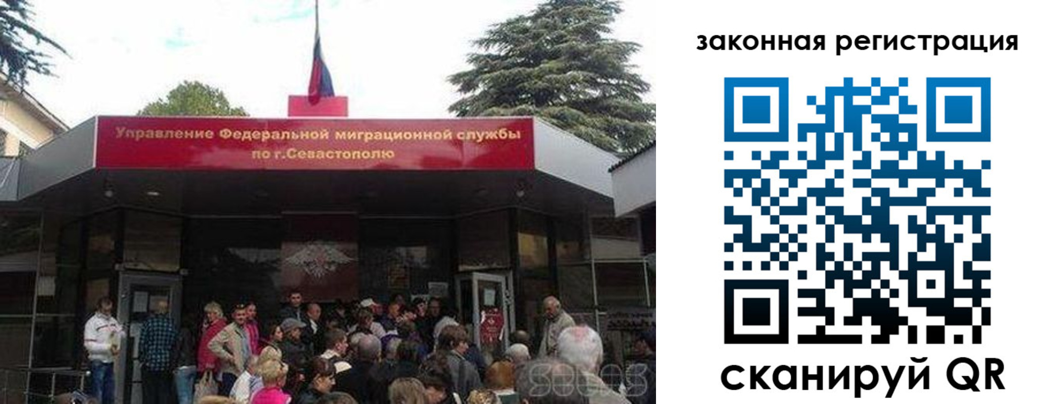 временная регистрация недорого в Райчихинске