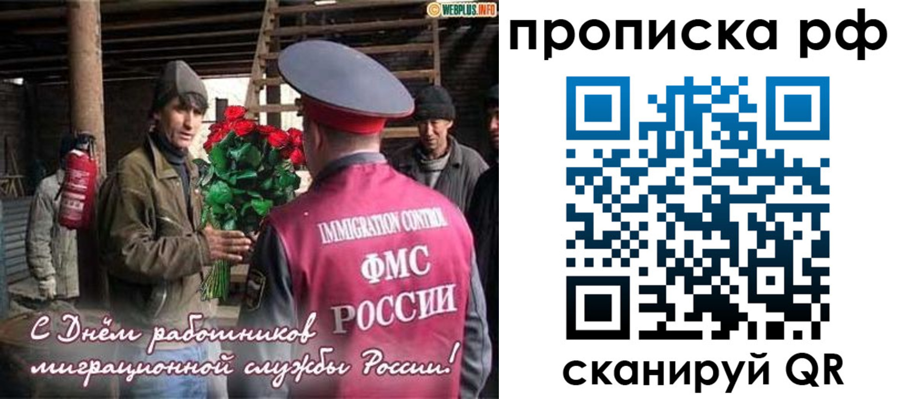 прописка в квартире в Райчихинске