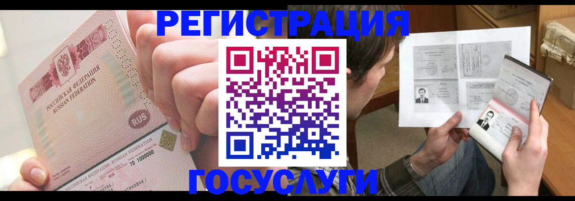 прописка для кредита в Райчихинске