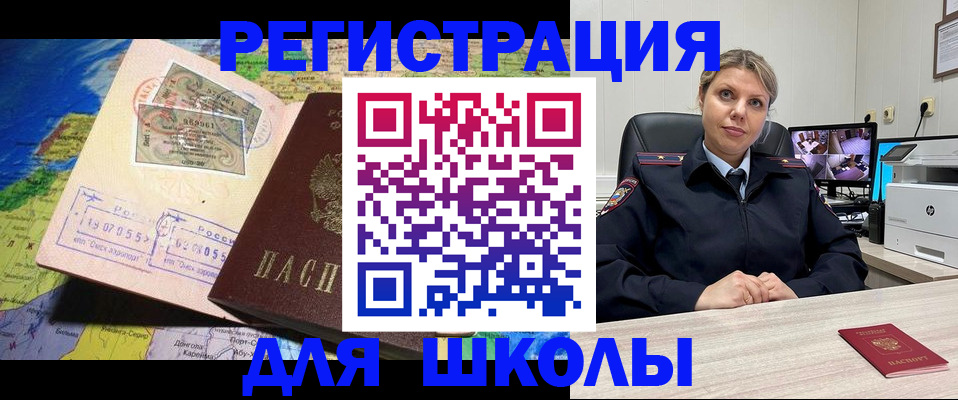 прописка от собственника в Райчихинске