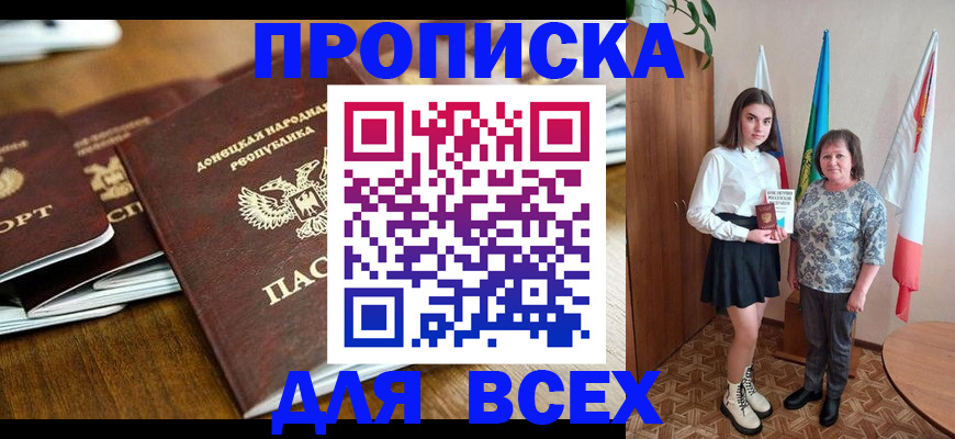 временная регистрация в Райчихинске